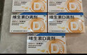 星鲨维生素D滴剂 30粒维生素d3儿童3-12岁1-3岁婴幼儿0-6个月青少年11-17岁促钙吸收京东自营大药房全年龄段可用 实拍图