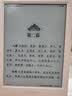 掌阅（iReader）【新品上市】Neo3 6英寸电子书 智能阅读器 墨水屏电纸书 看书学习 轻薄便携 早樱 实拍图