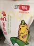 北纯有机玉米粉5斤/袋  无麸质（ 棒子面 窝头粉 纯玉米面 ） 实拍图