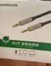 绿联3.5mm音频线 车载音响AUX连接线 笔记本台式电脑电视头戴耳机接音箱功 放转换对录线1.5米   10734 实拍图