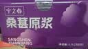 宁之春红黑枸杞原浆2.7L+桑葚原浆2.7L礼品盒 滋补养生送长辈中秋节礼物 实拍图