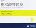 [爽特]枸橼酸钾颗粒 2g:1.46g*20袋 5盒装 实拍图