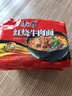 康师傅 方便面 经典红烧牛肉面五连包104g*5袋 泡面袋装速食 方便食品 实拍图