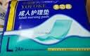 永福康成人护理垫 L24片 尺寸60*90cm 婴儿孕产妇床垫老人一次性隔尿垫 实拍图