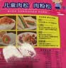 新東陽儿童肉松205g袋装宝妈优选营养无添加剂肉松零食放心猪腿 实拍图