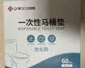 洁丽雅（Grace）一次性马桶垫60片旅行粘贴式防水坐垫纸产妇坐便垫40*60cm 510g 实拍图