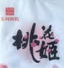 东阿阿胶桃花姬阿胶糕180g*2礼盒装即食阿胶送长辈女礼品七夕情人节礼物 实拍图