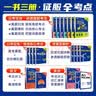 2027高考必刷题 600分考点700分考法A版 高考 数学 理想树图书 高考高二适用于一轮二轮复习总复习 实拍图
