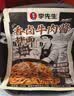 mrlee李先生香卤牛肉酱拌面【190g*5袋】 实拍图
