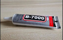 邦卡特B7000胶水手机屏幕专用胶水翘屏边框开胶修补粘合剂手工维修胶水 B-7000  15ml【自带针嘴】 实拍图