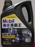 美孚（Mobil）美孚黑霸王柴油机油 柴机油 15W-40 CH-4级 4L 汽车用品 实拍图