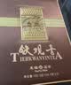 天福茗茶乌龙茶 安溪悠然铁观音清香型特级522.5g礼盒装茶叶送礼毕业礼物 实拍图