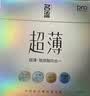 名流 避孕套超薄隐形裸入安全套玻尿酸50只装003空气快潮计生男女用品 实拍图