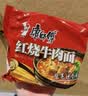 康师傅 方便面 经典红烧牛肉面103g*24袋 泡面袋装整箱速食 方便食品 实拍图