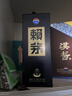 赖茅端曲2.0 酱香型白酒 53度 500ml 单瓶礼盒装 实拍图