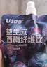 U100西梅汁油柑汁羽衣甘蓝饮苹果醋 尝鲜 大餐救星组合装 120ml*8袋 实拍图