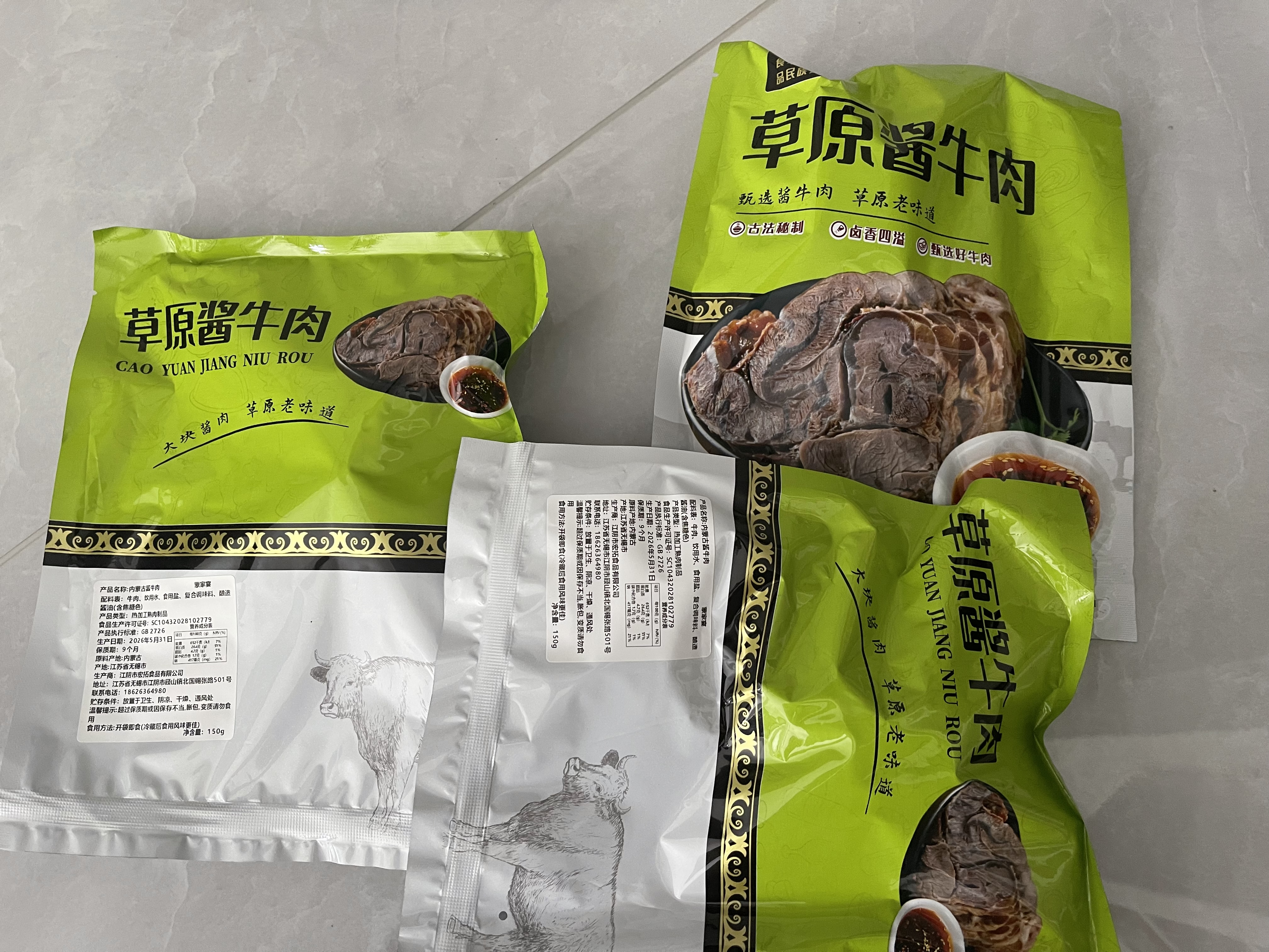 蒙家宴 内蒙古草原酱牛肉150g*3袋 即食牛肉熟食卤牛肉零食特产牛腱子肉 实拍图