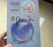 欧诗漫（OSM）8盒珍珠美白淡斑面膜抗皱紧致补水护肤品随机发货 七夕情人节礼物 实拍图