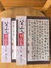 八大山人书法集 实拍图