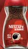 雀巢（Nestle）咖啡醇品速溶美式黑咖啡粉冲泡后*0糖燃减运动健身200g 实拍图