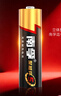 南孚7号电池16粒 七号碱性 聚能环5代 适用遥控器/体脂秤/血压计/计算器/无线鼠标/耳温枪/血糖仪等 实拍图