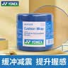 尤尼克斯（YONEX）减震膜缓冲打底握把防滑缠绕绑带AC013CR-002蓝色 实拍图