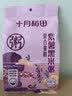 十月稻田 紫薯黑米粥料 2斤 黑米粥 紫薯南瓜籽花生 低脂粗粮营养早餐粥米 实拍图