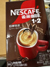 雀巢（Nestle）【樊振东同款】1+2特浓低糖*速溶咖啡三合一冲调饮品90条1170g 实拍图