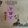 牛栏山 二锅头白酒 53度50ml珍品三十生肖小酒 清香型 酒厂直供收藏 53%vol 50mL 3瓶 2020 鼠年 小酒版 实拍图