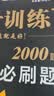 星火英语高中五合一必刷题2027新高考英语专项训练高中英语阅读理解与完形填空高一二三听力理解语法填空巅峰训练七合一强化练习题高考真题全国通用版本高中教辅复习资料 高考英语五合一必刷题【阅读七选五完形语 实拍图