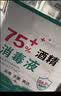 万聚医疗 75%酒精乙醇消毒液75度酒精2.5L 皮肤物品清洁消毒护理 实拍图