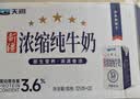 天润新疆纯牛奶180g*20盒 (无添加剂）礼盒装 实拍图