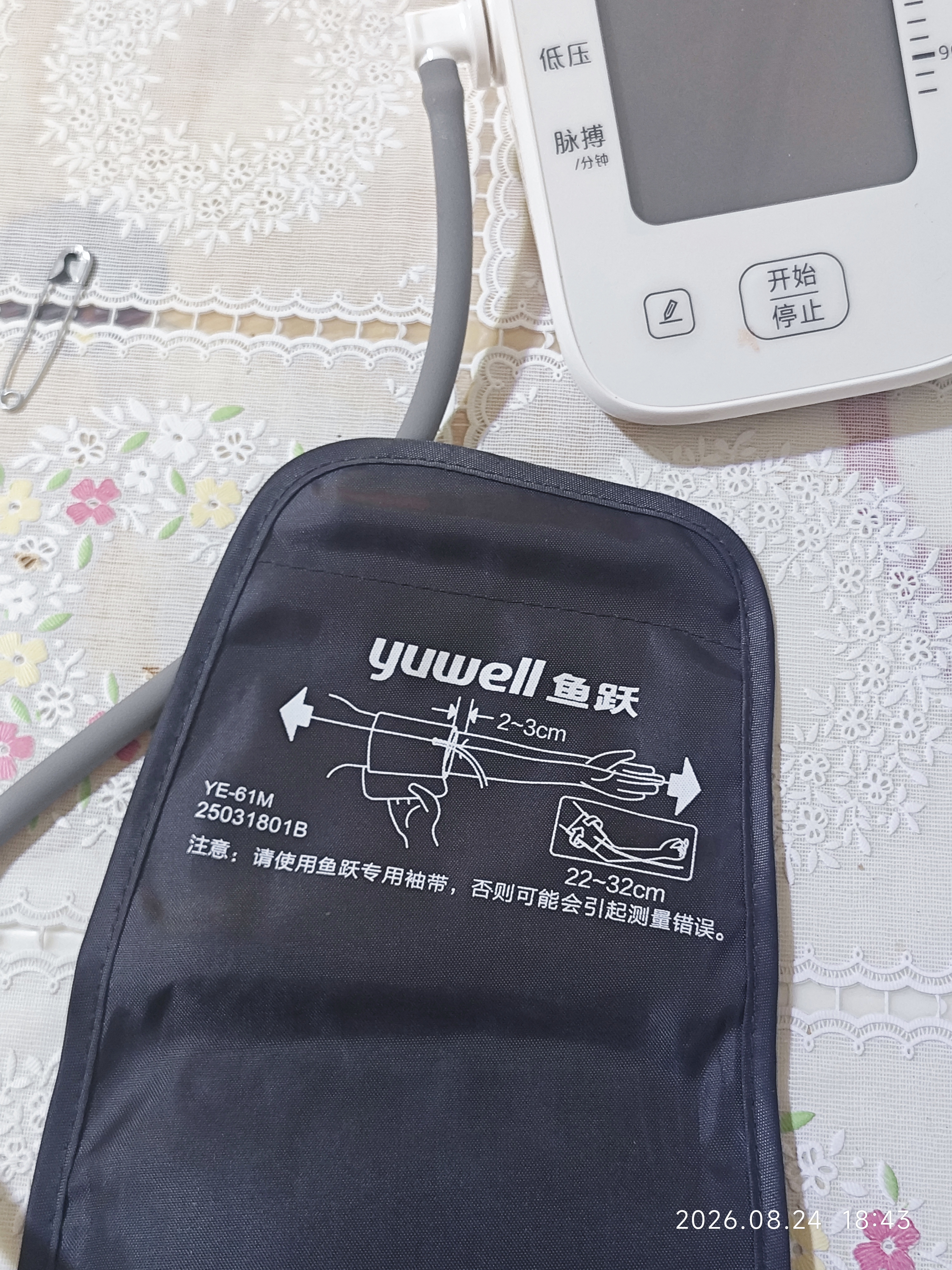 鱼跃（yuwell）上臂式电子血压计袖带臂带配件绑带680A670660d655ABC专用通用型 鱼跃普通弯插头+定制袖带（没有盒） 实拍图