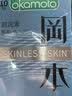 冈本（OKAMOTO）避孕套 skin量贩囤货40片肤感柔软裸入超薄安全套套情趣情侣用品 实拍图