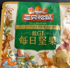 三只松鼠低GI每日纯坚果1050g35袋腰果夏威夷果休闲零食礼包中秋团购送礼 实拍图