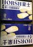 豪士（HAOSHI）乳酸菌小口袋豪士面包整箱速食蛋糕点心代餐吐司早餐休闲零食礼盒 豪士小小面包380g 实拍图