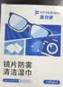 FIT MOMENT眼镜清洁湿巾防雾眼镜湿巾纸不伤镜片擦手机镜头速干不留痕300片 实拍图