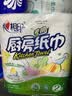 心相印【樊振东推荐】厨房用纸卷纸75节*8卷纸巾食品接触级 懒人抹布 实拍图