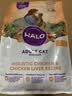 自然光环Halo猫粮成猫 美国进口 纯鲜肉 美毛护肤成猫粮鸡肉味6磅*2 实拍图