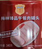 梅林午餐肉罐头经典美味臻品两罐装共680g方便餐上海出行火锅搭档 实拍图