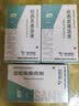 [三益] 哈西奈德溶液 0.1%*10ml/支 3盒装 实拍图