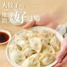 思念素水饺韭菜鸡蛋口味大馅水饺2kg 饺子蒸饺煎饺早餐 实拍图