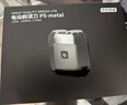 京东京造【七夕礼物】全金属掌心电动剃须刀P5 磁吸陶瓷刀头电动刮胡刀电动便携款旋转式送男朋友生日礼物 实拍图