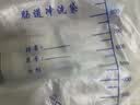 捷真医用无菌一次性灌肠袋1L*10个家用肠道冲洗袋清肠助排便 实拍图