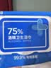 京东京造 75%酒精湿巾80片*3包湿纸巾大包 卫生消毒湿巾纸  实拍图