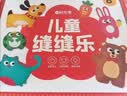 时光学儿童缝缝乐DIY趣味手工制作可爱玩偶体验手工小达人锻炼手部精细动作儿童挂件生日礼物开学 实拍图