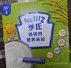 亨氏婴幼儿铁锌钙米粉400g*2宝宝高铁辅食二价铁维生素米糊含DHA 6月+ 实拍图
