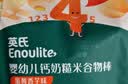 英氏婴幼儿零食谷物棒蛋黄香芋味非油炸宝宝零食24.8g 儿童零辅食 实拍图