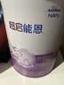 雀巢（Nestle）超启能恩1段 婴儿乳蛋白部分水解配方食品0-12个月适用800g*6罐 实拍图