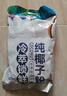 南国纯椰子粉16gX20包/袋海南特产手信生椰拿铁咖啡伴侣早餐椰 实拍图